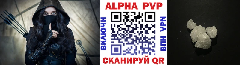 A-PVP Crystall  купить наркотики сайты  kraken ТОР  нарко площадка как зайти  Верея 
