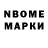 Марки NBOMe 1500мкг Ocelo7